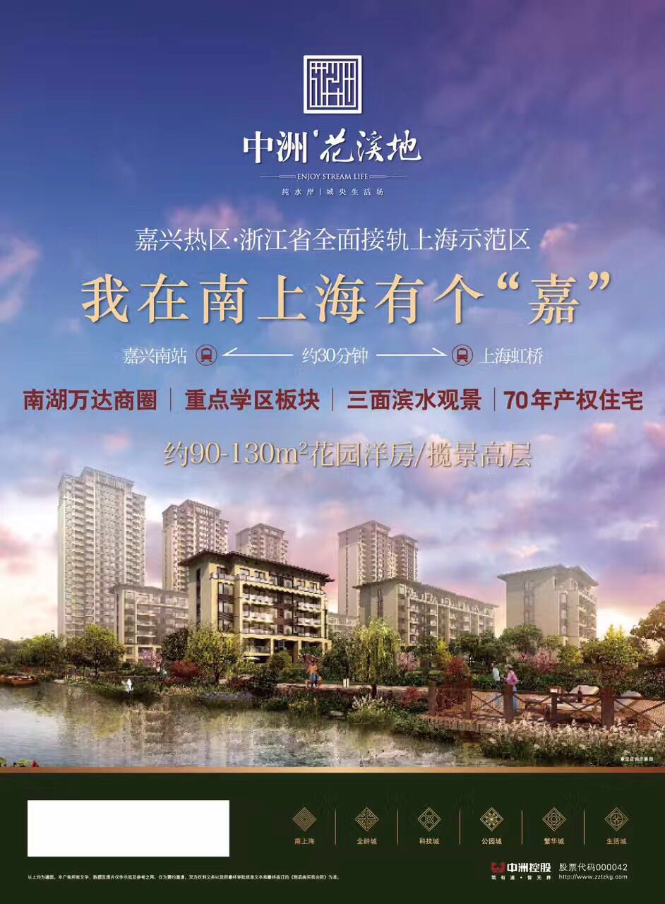 中洲控股最新动态，自然美景探索之旅启程