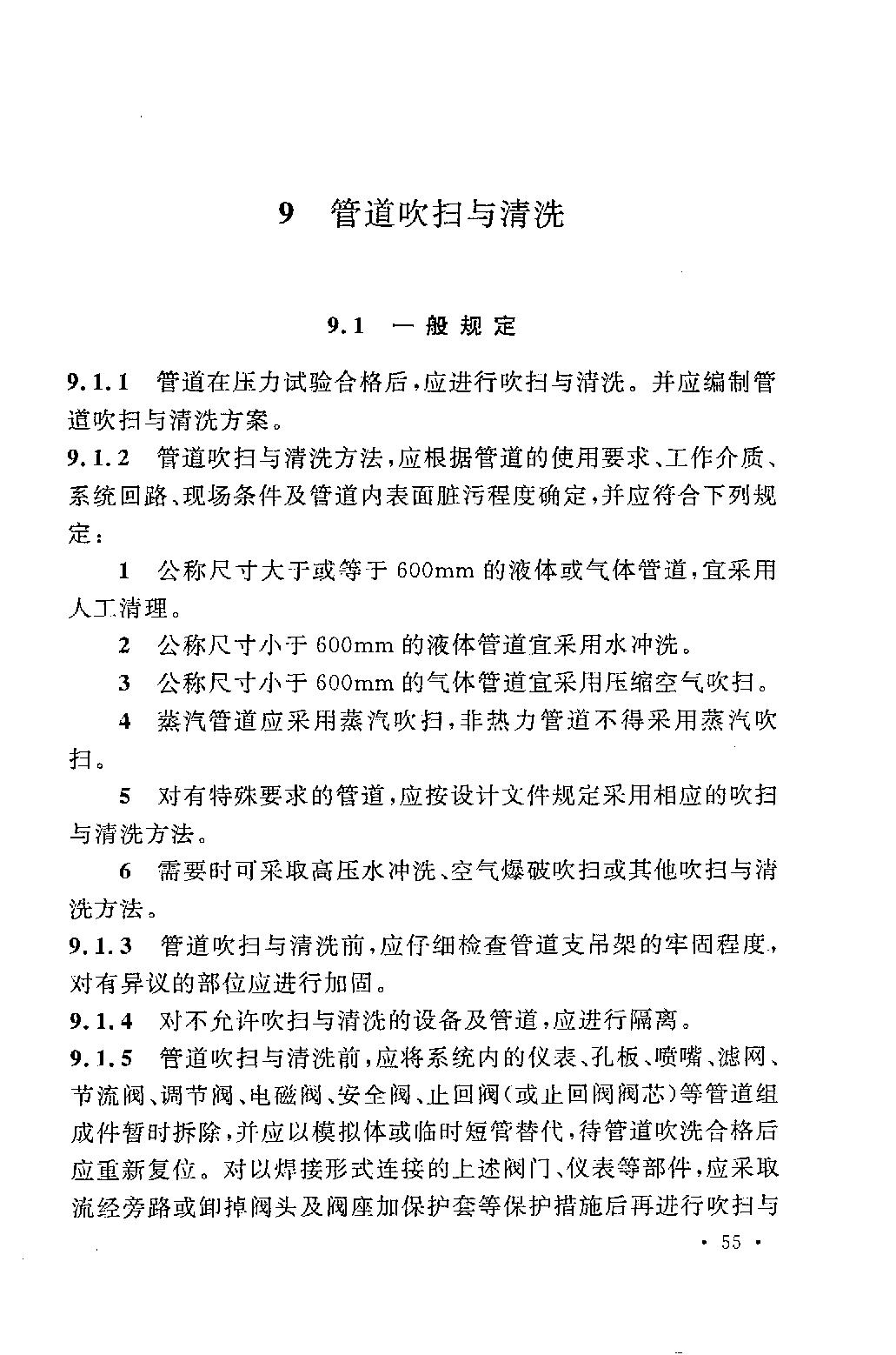 GB50235最新版的观点论述与解析