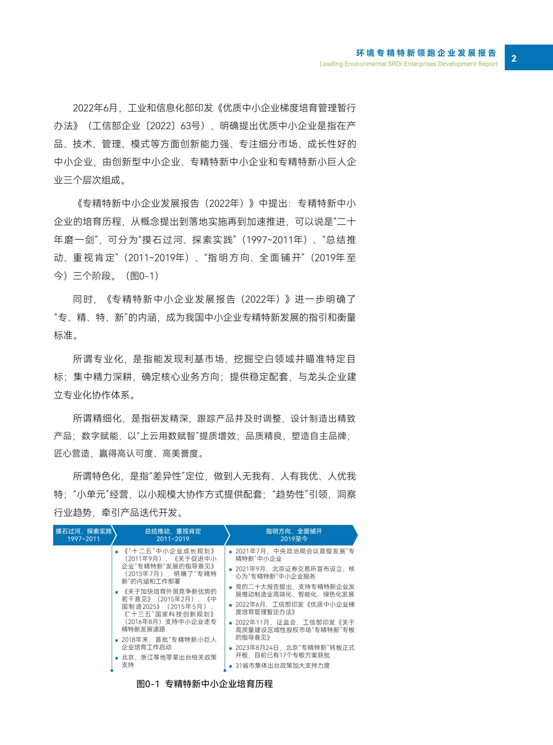 62449免费资料中特,时代变革评估_TCM77.286经典版