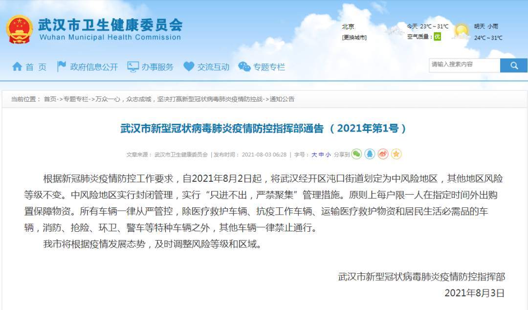 新澳历史开奖记录查询结果今天,作战指挥保障_XNQ77.820交互式版