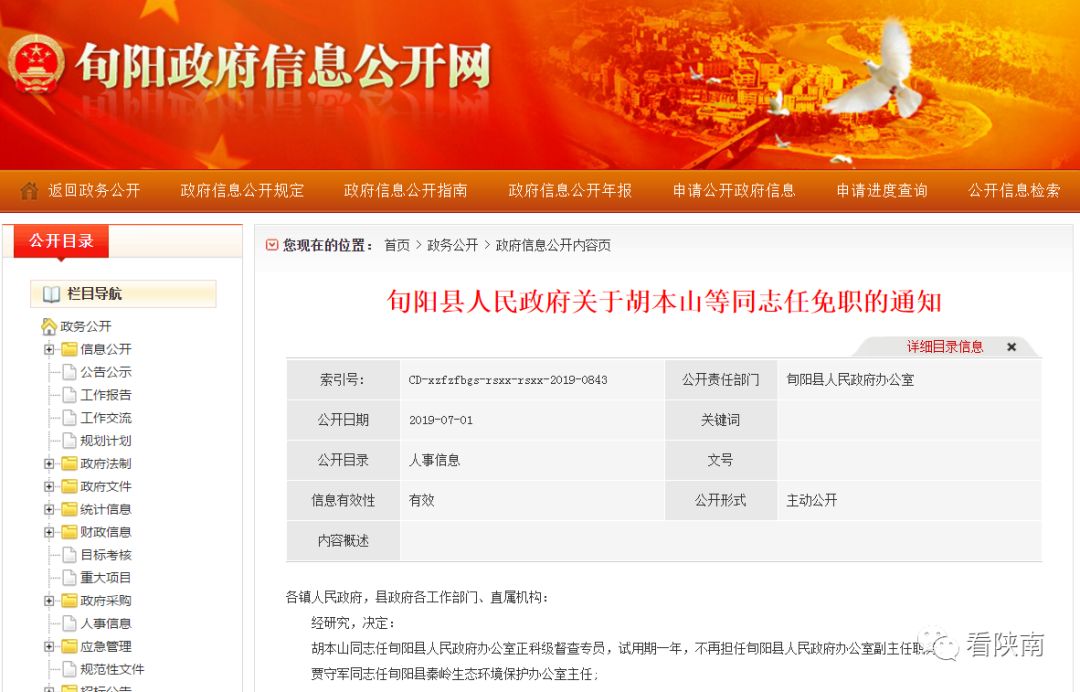 S2B2X电商体系 第689页