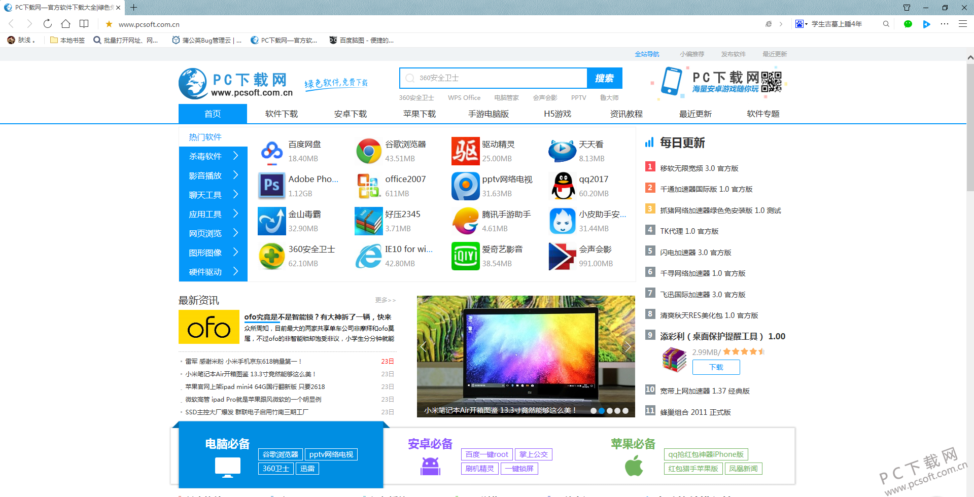 QQ浏览器最新版本下载，体验升级与功能创新