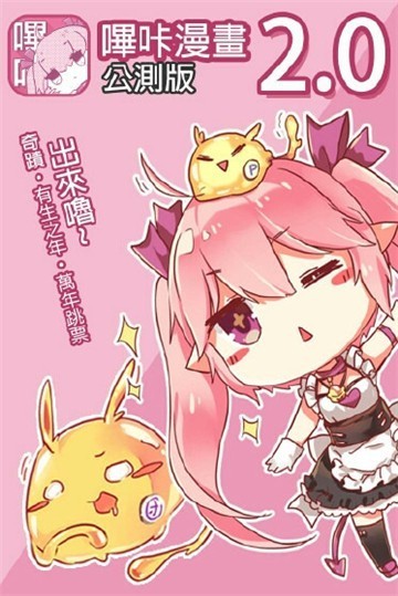 哔咔最新版下载探索自然美景之旅