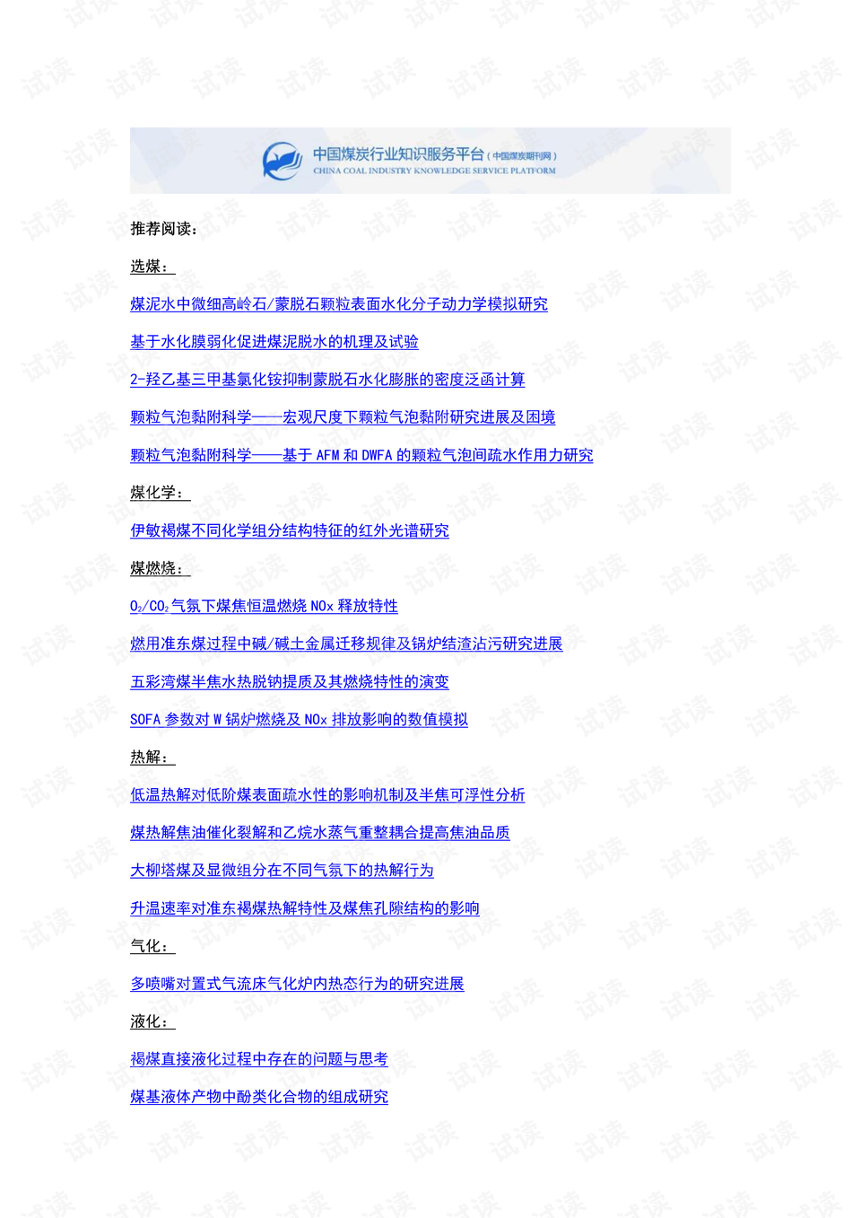 2024新奥资料免费精准资料,准确答案解,深度研究解析_YJP55.288旅行者版