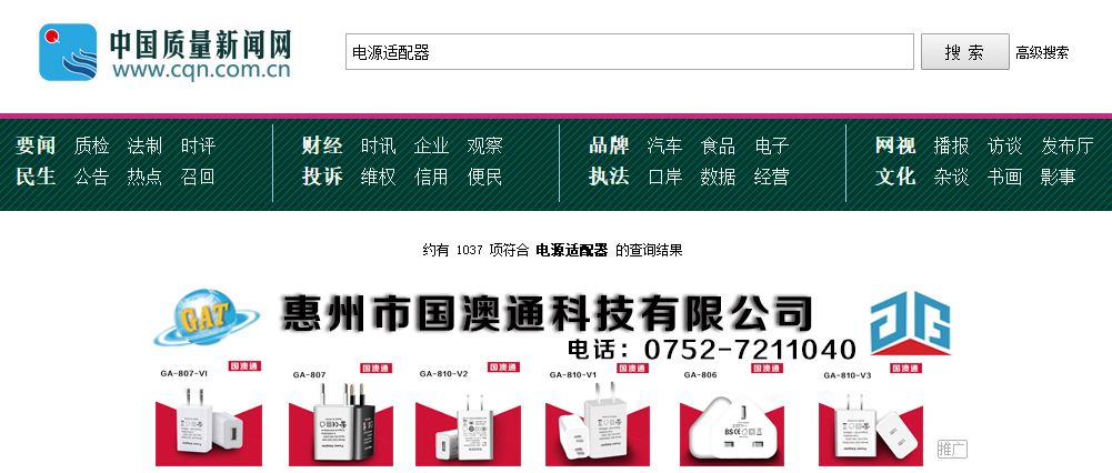 电子商务 第662页