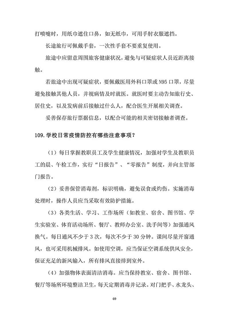 一站式城市服务平台 第657页