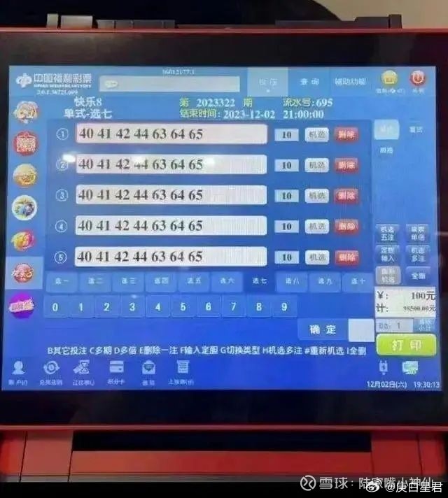 2O24澳门开奖结果王中王,详细数据解读_HJQ55.744影像版