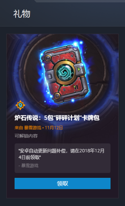 炉石最新更新解析,游戏热点、玩家关注点一网打尽!