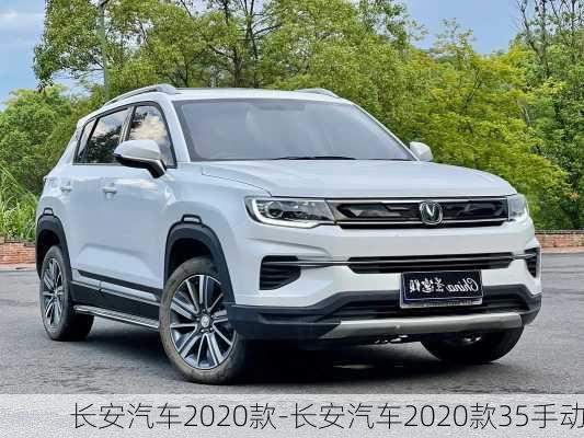 长安最新款,科技与美学的完美融合