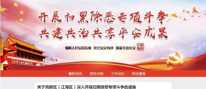 扫黑除恶最新动态下的隐秘小巷奇遇揭秘