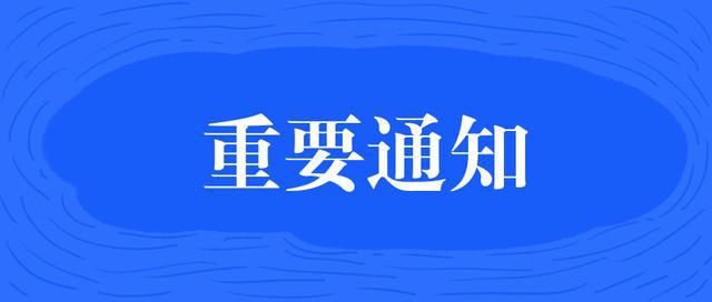最新停气通知背后的暖心故事，停气背后的温馨趣事