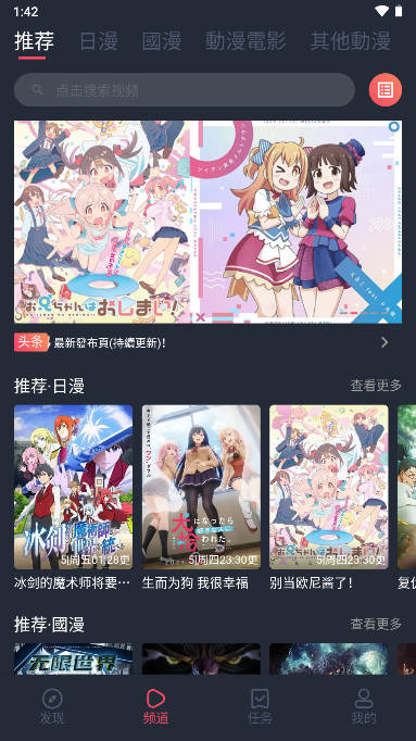 日本动漫最新趋势,高科技产品体验之旅,探索未来无限可能!