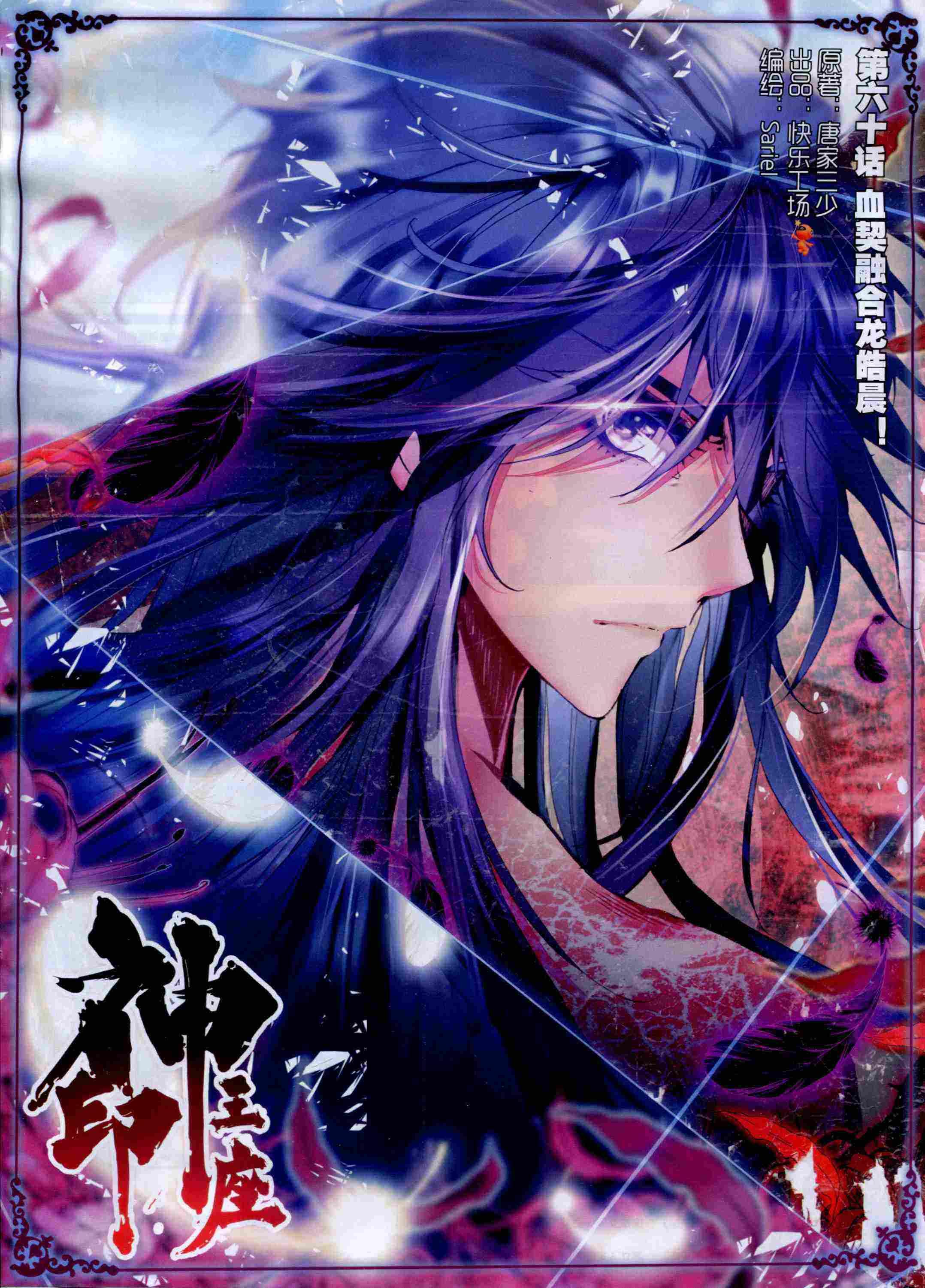 神印王座最新动态与日常趣事分享