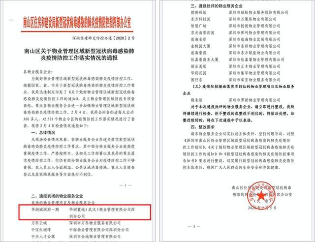 河北最新疫情通报，科技助力智慧抗疫，开启新时代守护家园之战