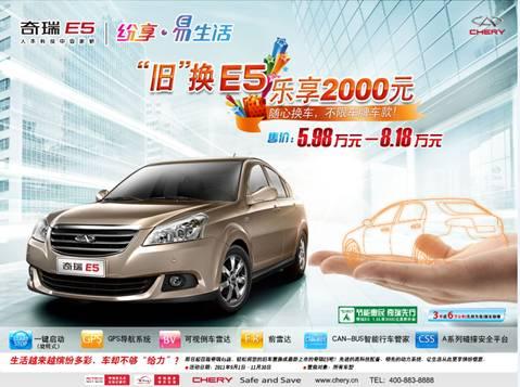 奇瑞最新科技车型,重塑生活,驾驭未来驾驶新体验