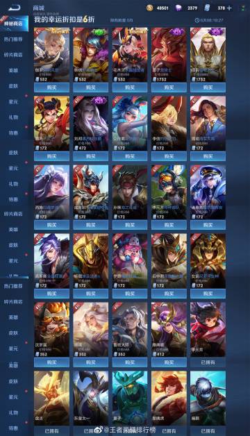 王者荣耀最新排名揭秘,巷弄深处的神秘小店,你上榜了吗?