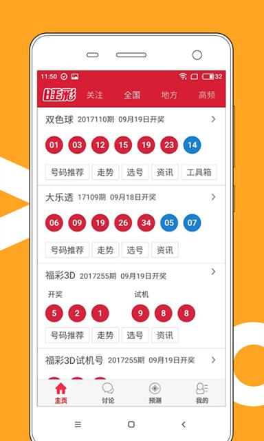 2O24年澳门开奖记录,全方位操作计划_RNZ23.578专业版