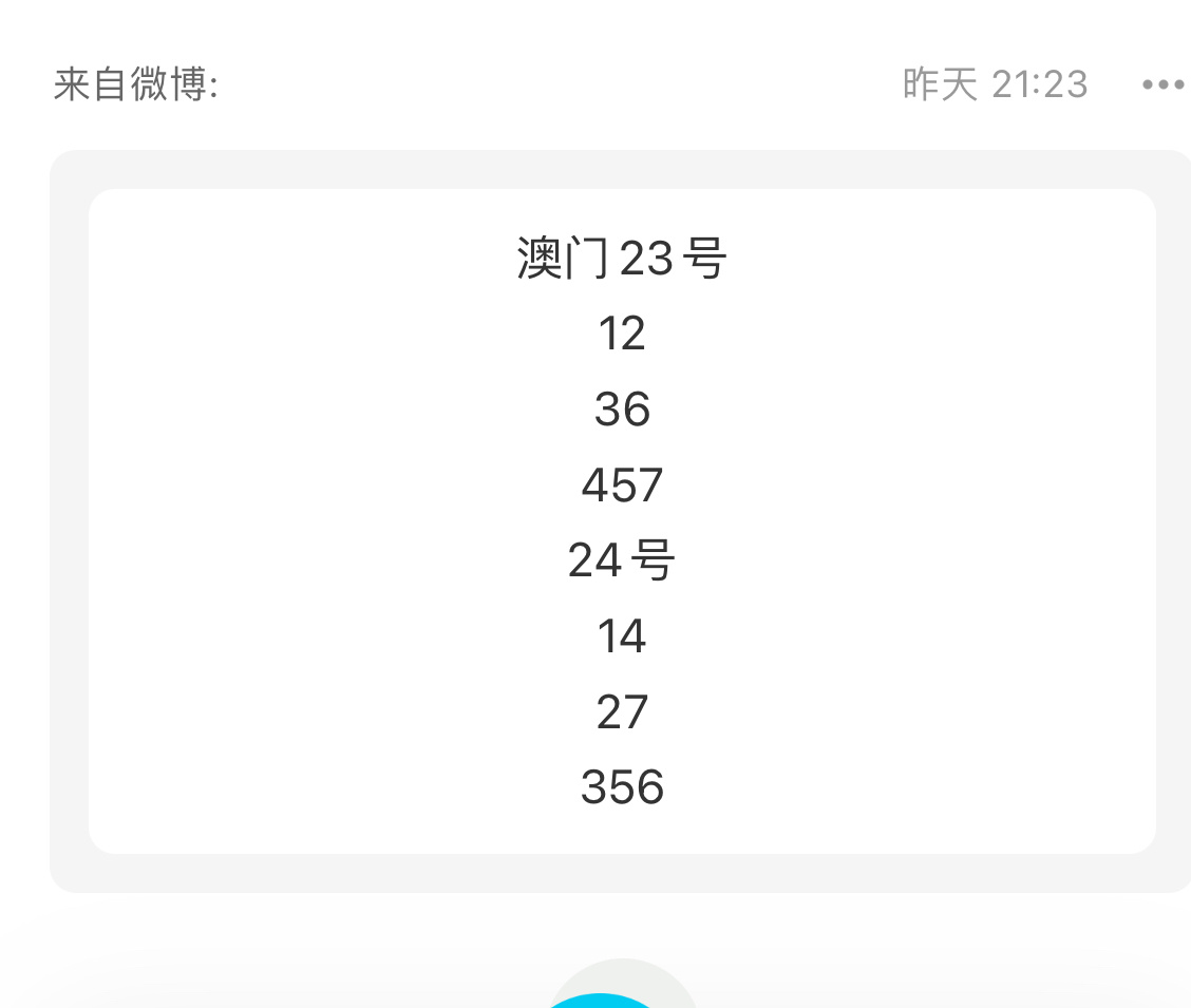 今晚澳门码特开什么号码,全身心数据计划_GLH23.899七天版