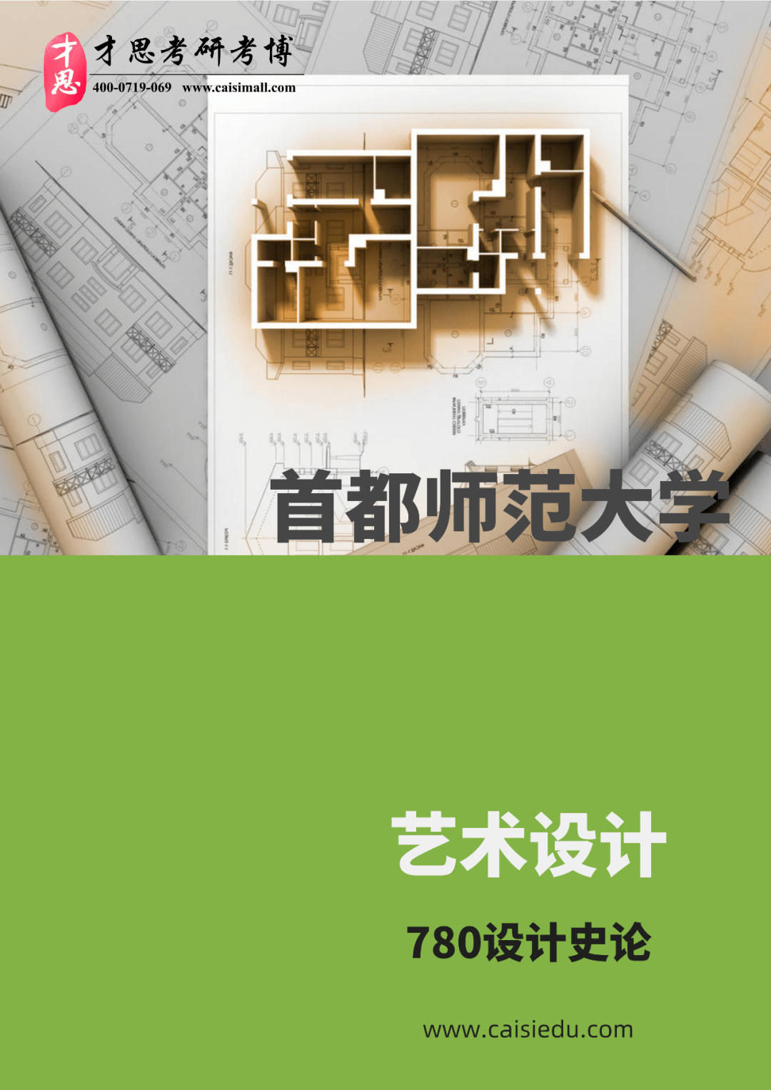 澳门九点半4912CC,快速解答方案设计_BUD23.994交互版