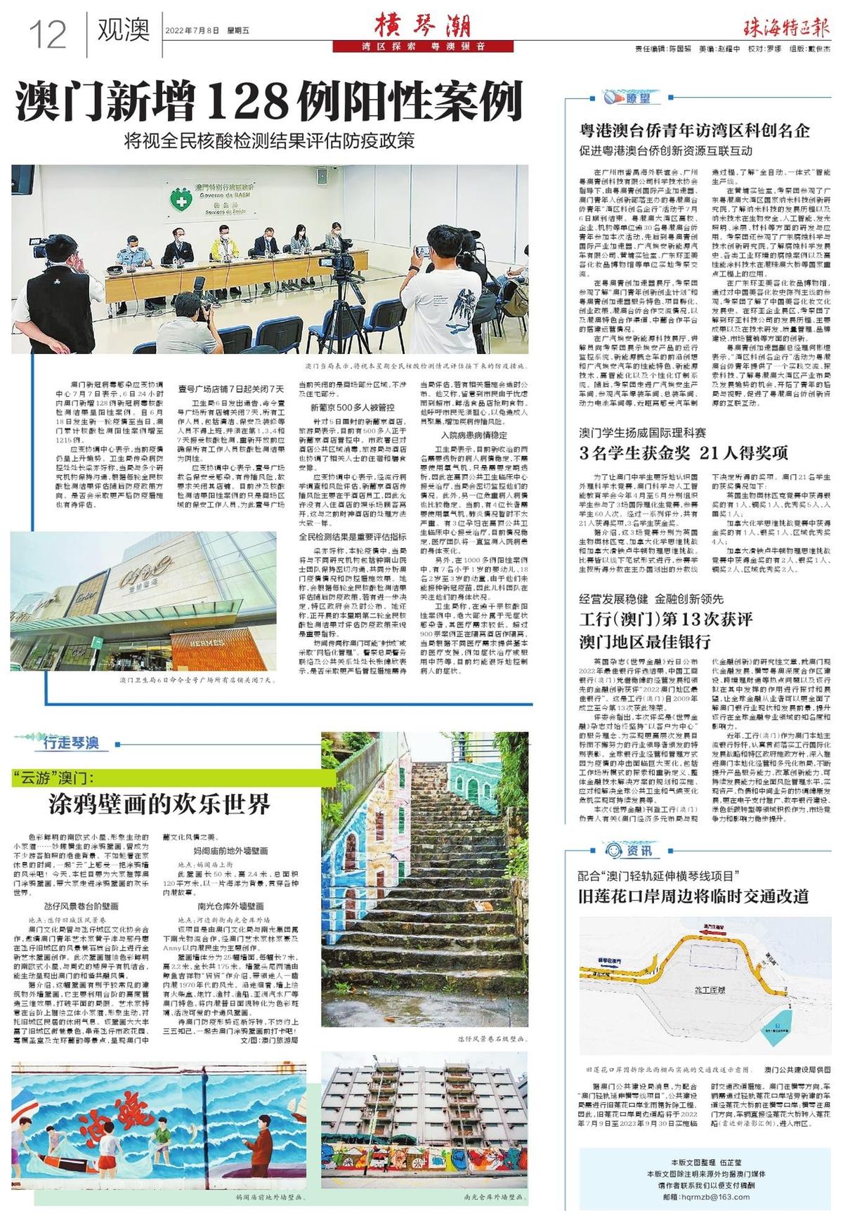 新澳精准资料免费提供58期,持续改进策略_IBF23.520传达版