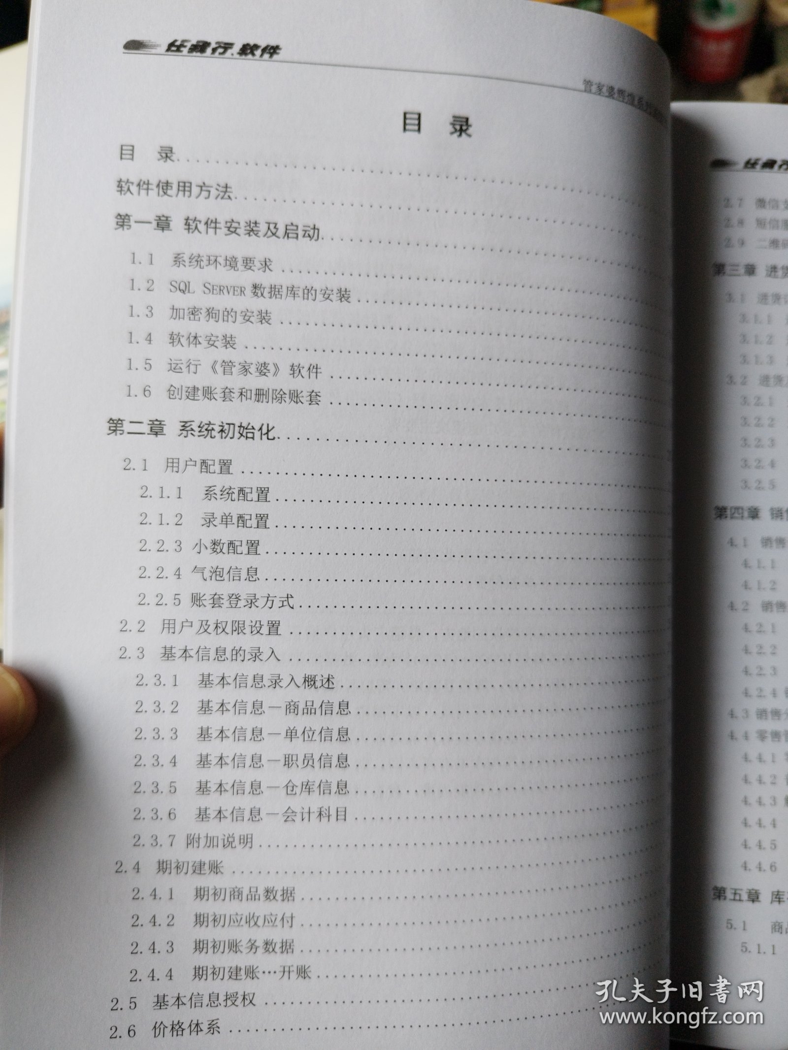 8383848484管家婆特中,实地验证研究方案_KYG27.285影视版