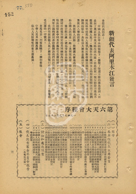 电子商务 第627页