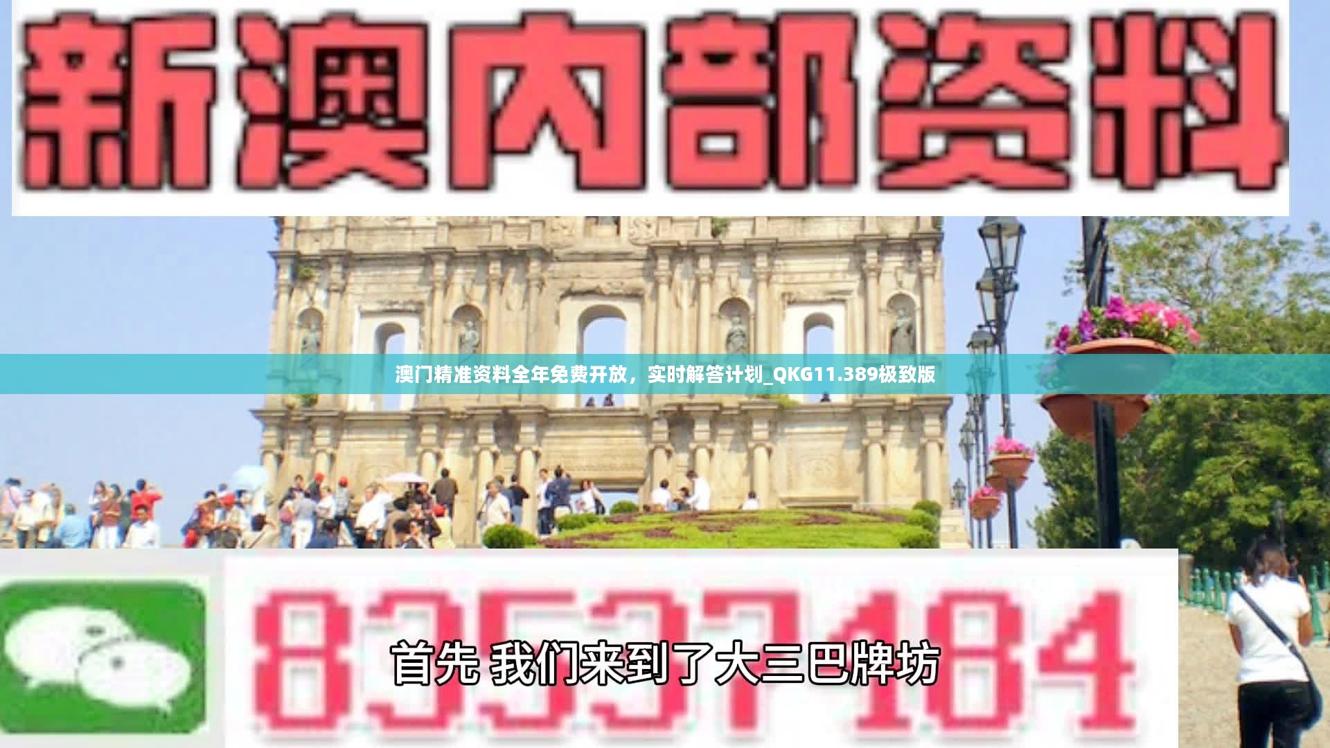 新澳门精准资料期期精准,时尚法则实现_HCI27.403天然版