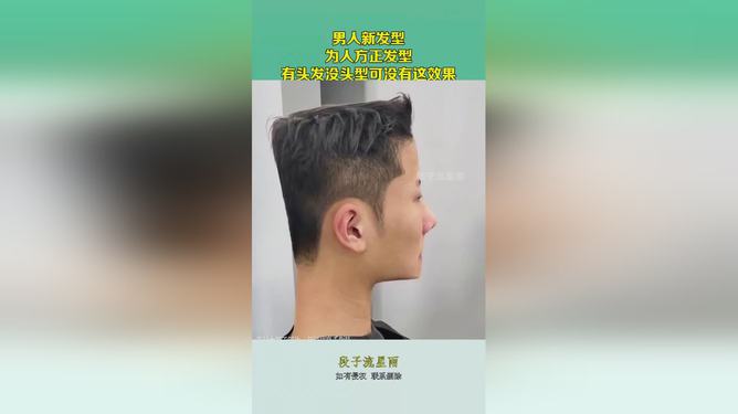男士最新发型背后的友情与温馨故事展