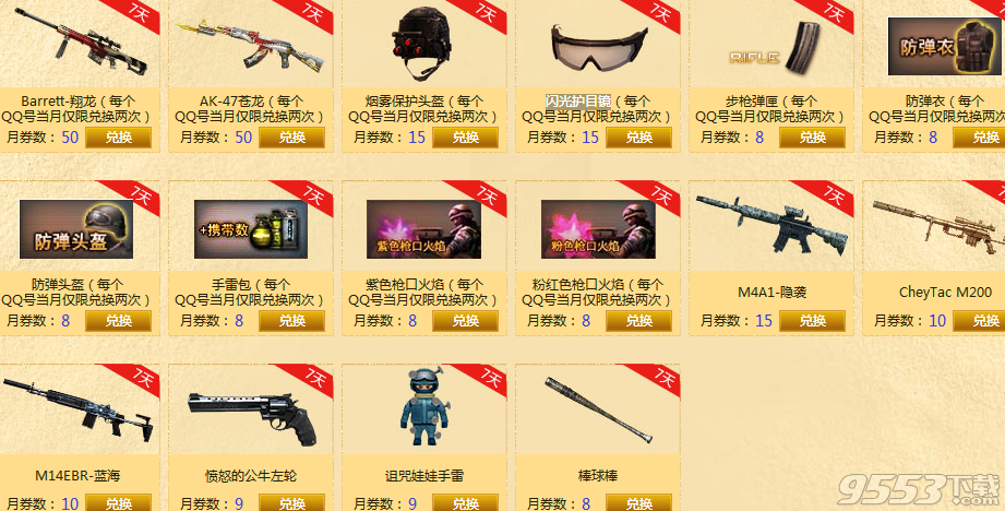 2024新奥天天开,专业地调查详解_SSU27.148原汁原味版