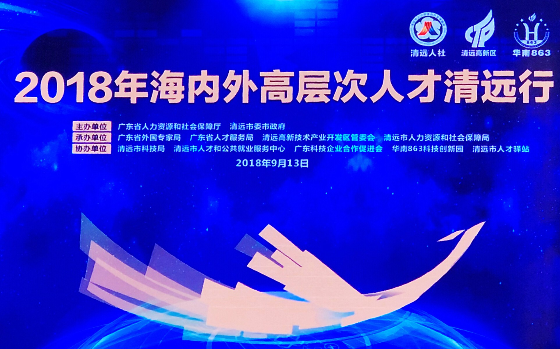 清远最新招聘,时代脉搏与人才交响的交汇点