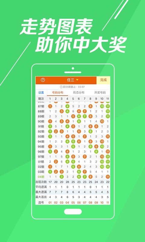 新澳天天彩开奖结果,机制评估方案_QMM27.865触控版