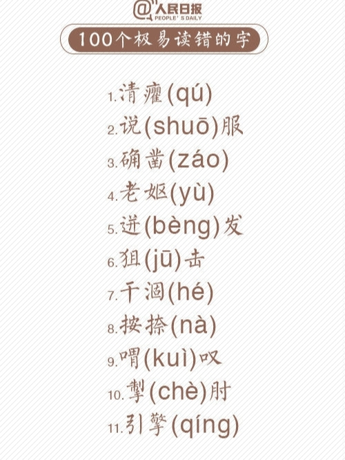 解锁人生新境界的钥匙,最新拼音助你前行