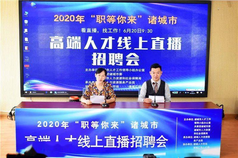 诸城最新招聘信息发布，求职者的福音！