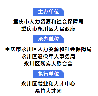 永川招聘最新信息深度解析及其影响
