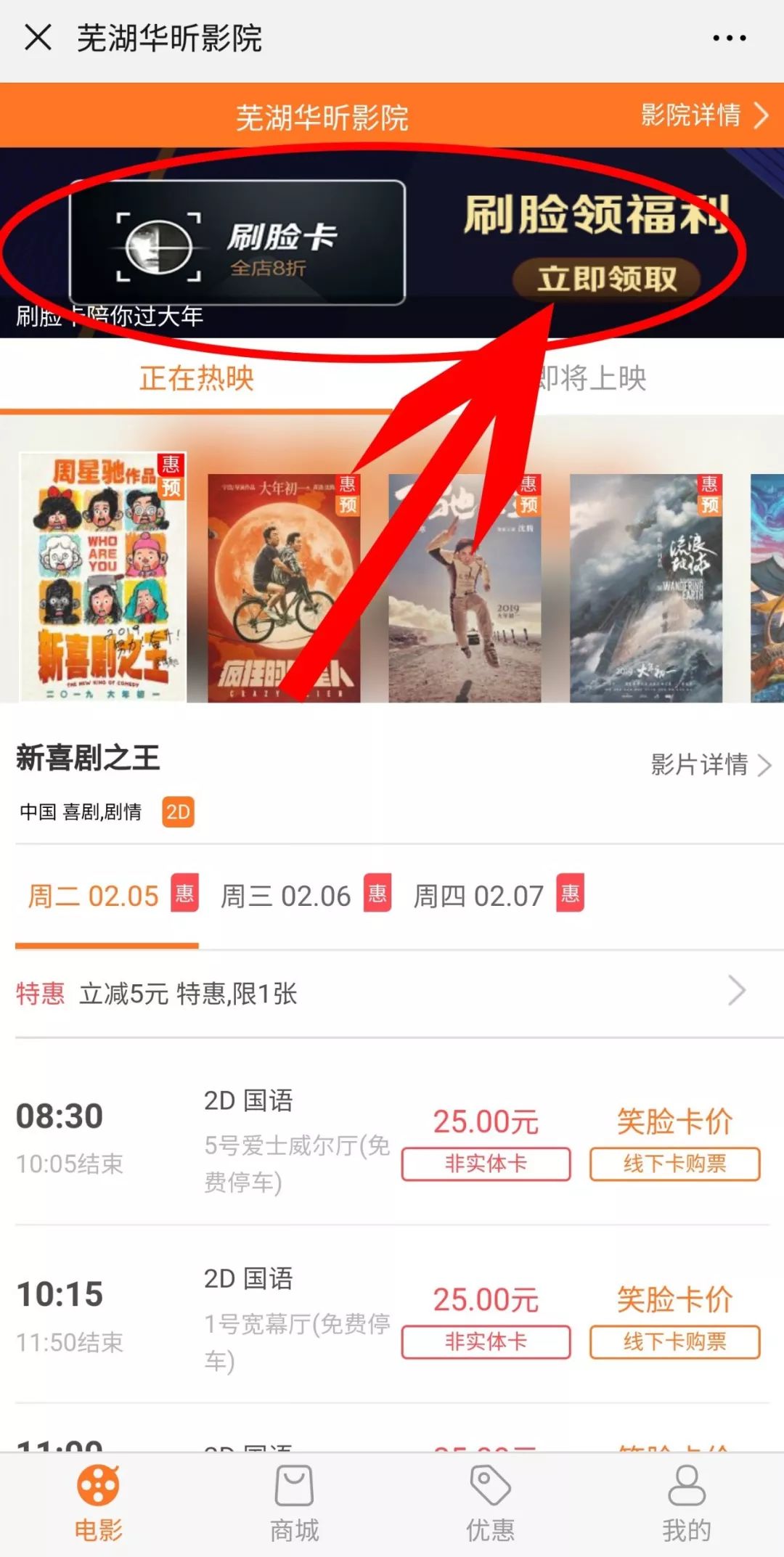 最新电影购票指南,打造专属观影体验之旅