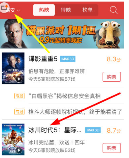 最新电影购票指南,打造专属观影体验之旅