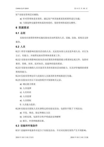 测量规范最新版详解,理解、应用与实操指南