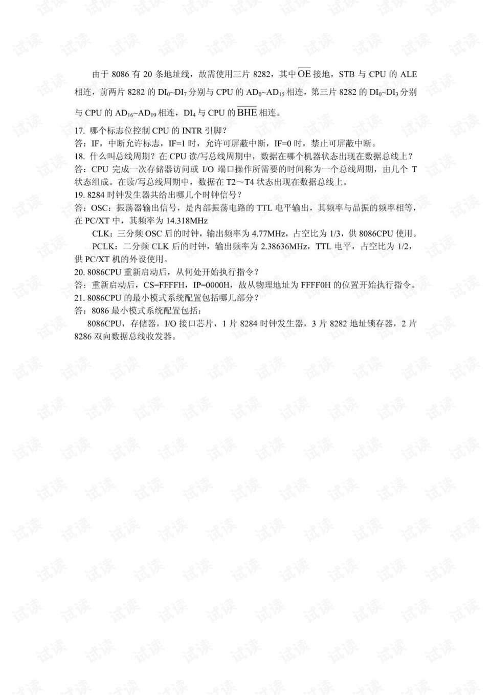 澳门三肖三码精准100%黄大仙规律肖,科学分析严谨解释_CVQ81.151悬浮版