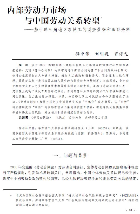 10码中特内部资料,实践调查说明_JOK81.585儿童版