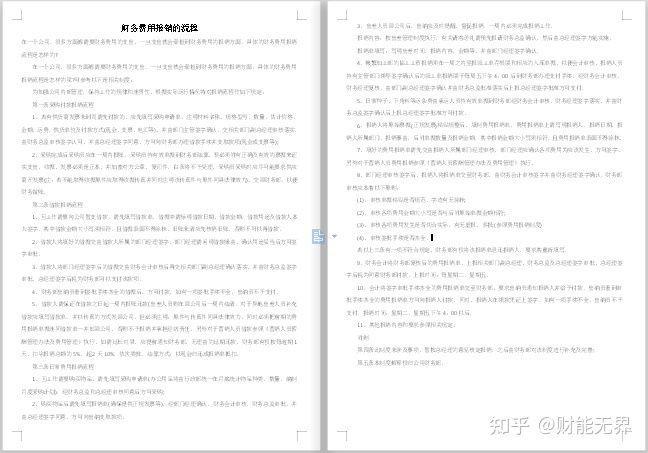 新奥门免费资料大全在线查看,实践调查说明_UJQ81.120nShop