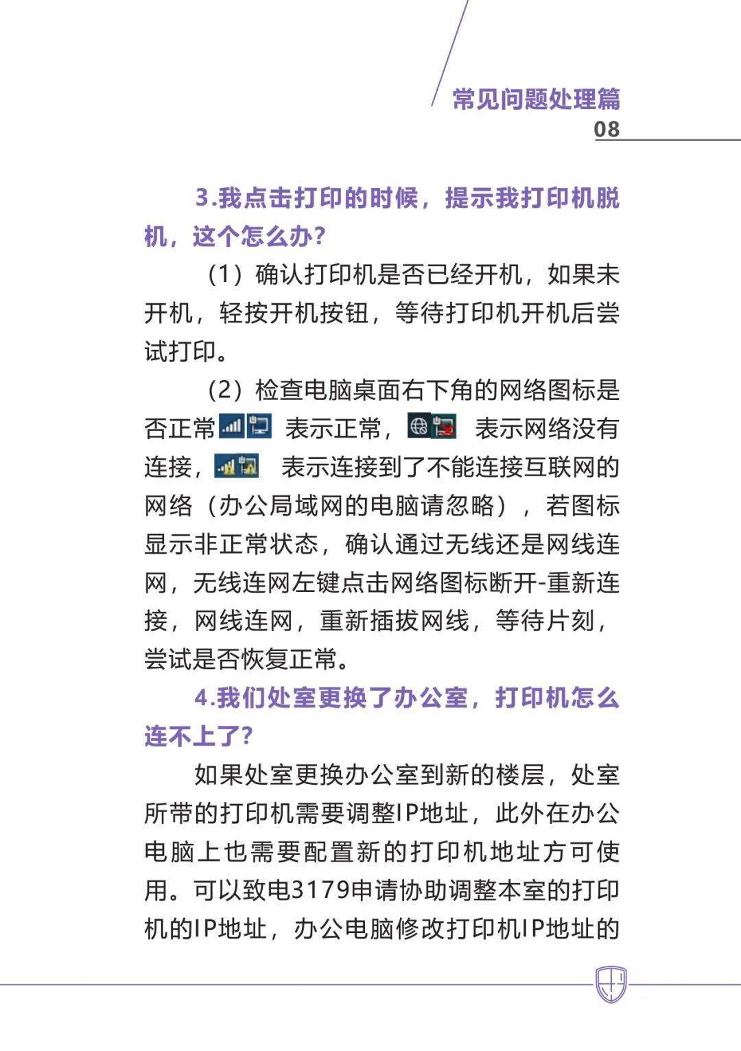 2024新澳开奖生肖走势,实践调查说明_SFK81.401电影版