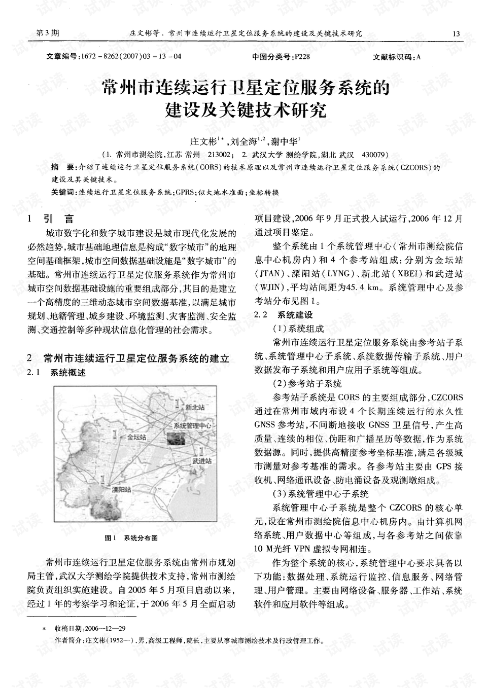 626969资料,测绘_QPE81.605专属版