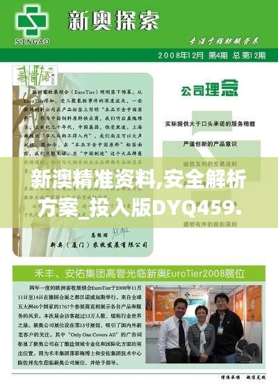 新澳姿料正版免费资料,稳固计划实施_WWK81.626机器版