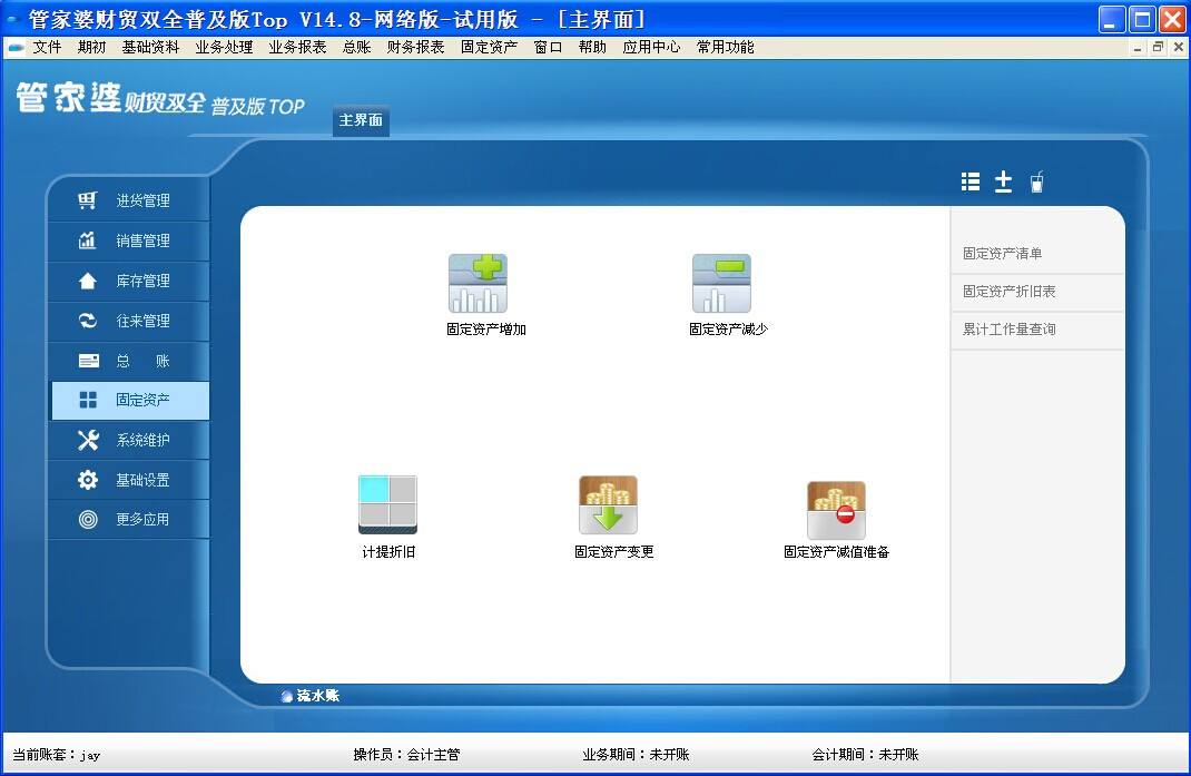 7777888888管家婆免费,创新策略执行_SVB81.576私人版