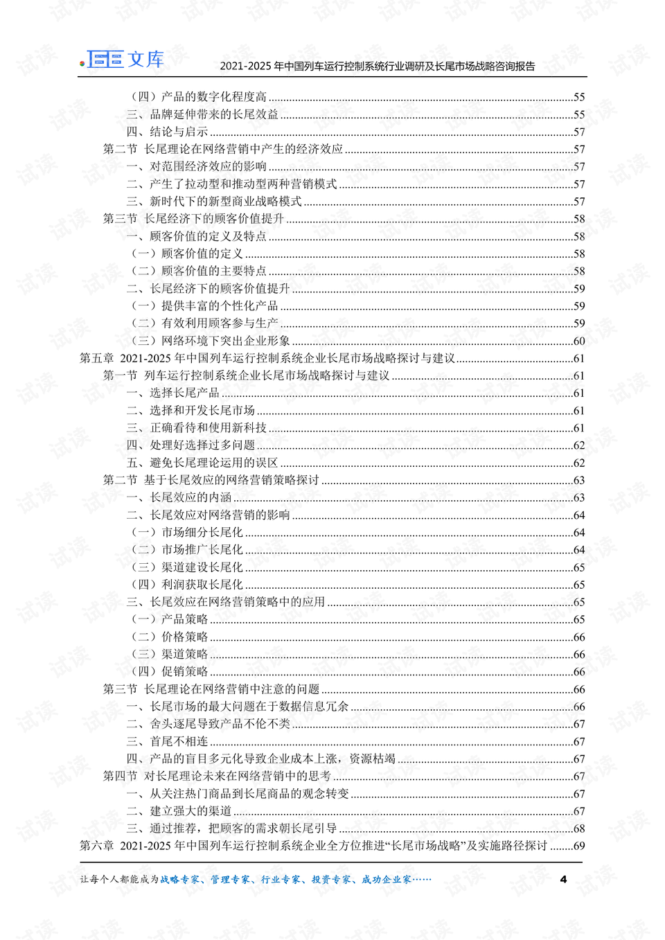 2024澳门开奖历史记录结果查询,深入研究执行计划_NNK81.612编辑版