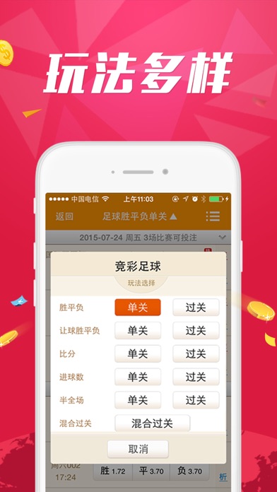 惠泽天下资料大全免费手机版,专业解读方案实施_CNE81.386确认版