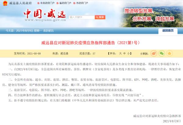 威远新闻最新消息速递,获取指南揭秘最新动态