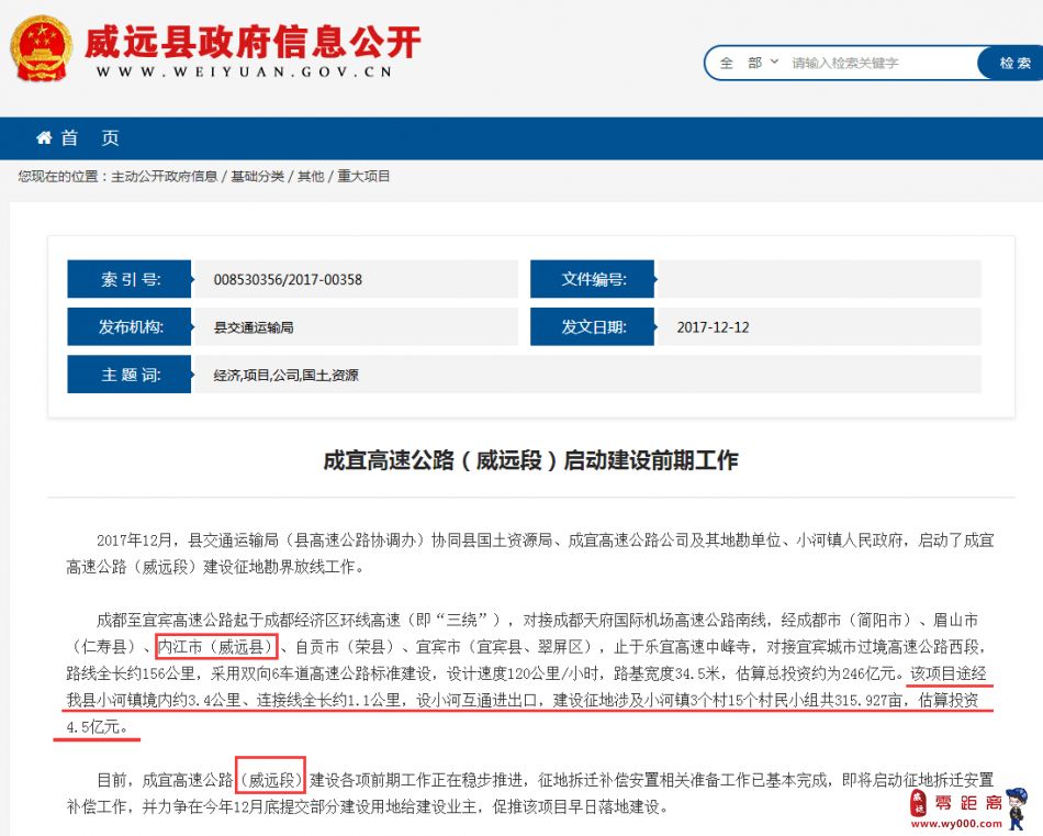 威远新闻最新消息速递,获取指南揭秘最新动态