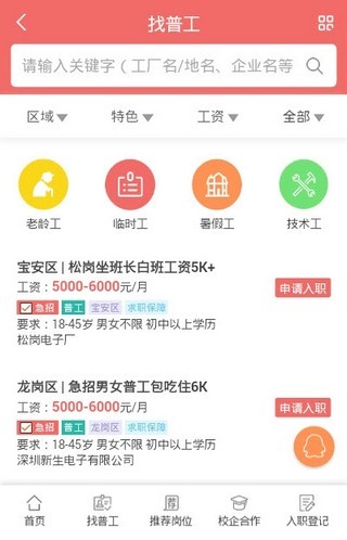 武汉普工招聘最新动态，启程职场新征程，自信成就未来