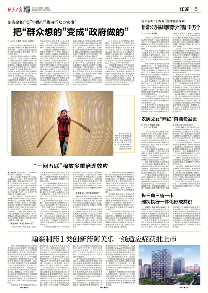 最新一期新闻周刊深度解读时事热点，引领信息潮流